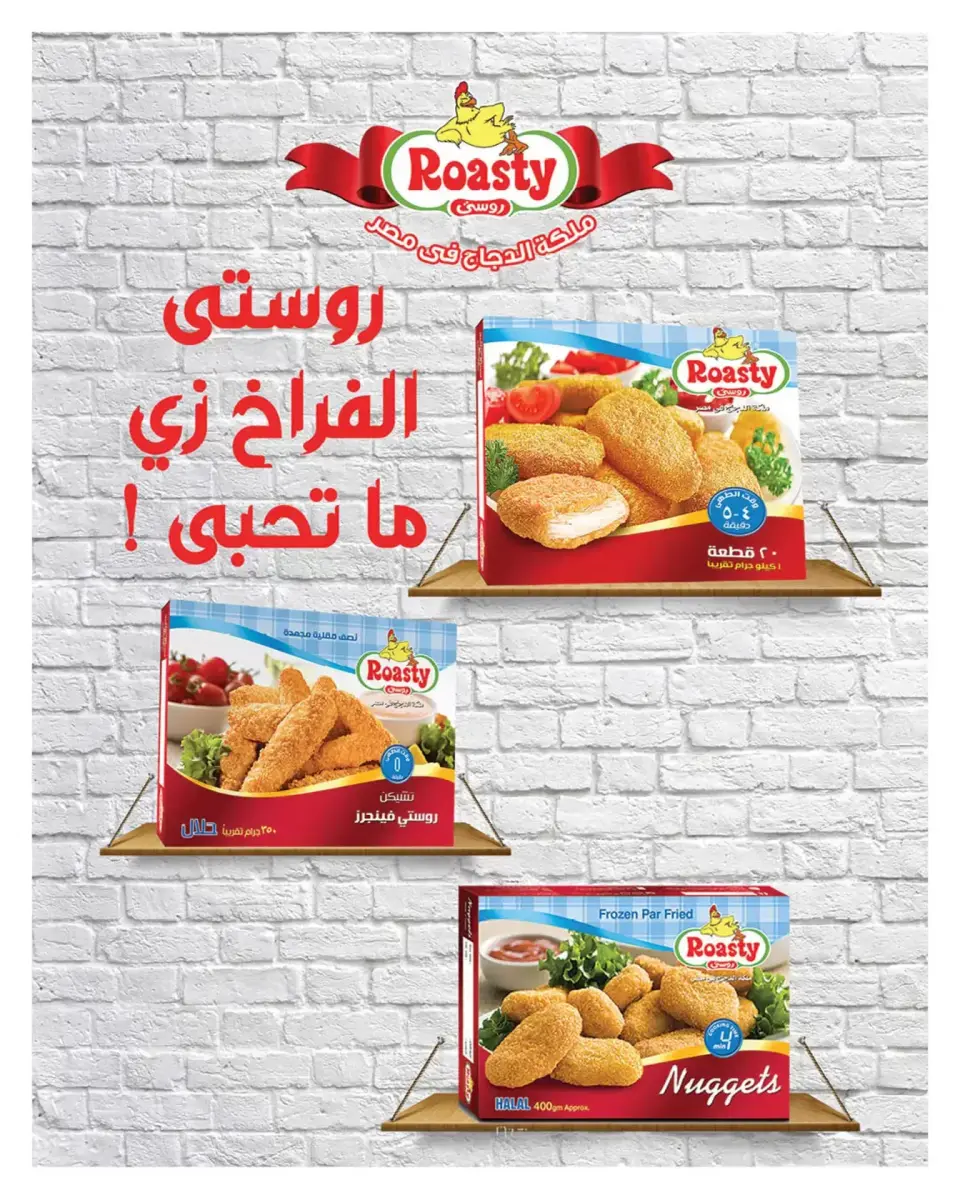 Hyperone Egypt offers from 11 to 25 March 2026 Eid Offers Magazine - Page 39