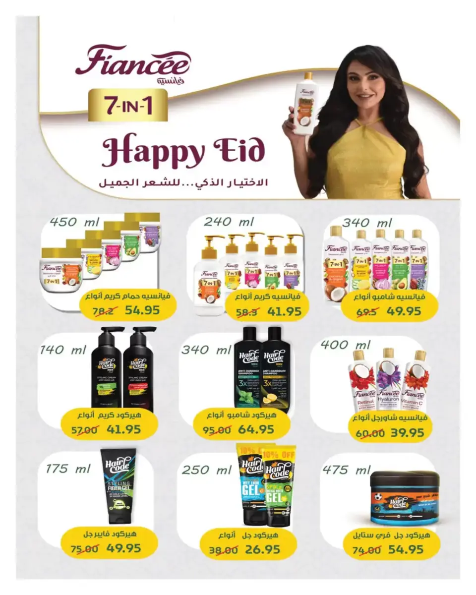Hyperone Egypt offers from 11 to 25 March 2026 Eid Offers Magazine - Page 18