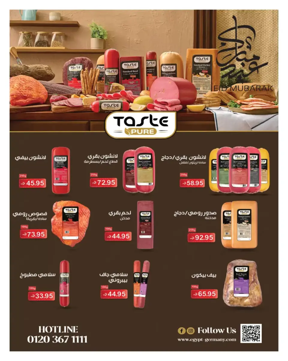 Hyperone Egypt offers from 11 to 25 March 2026 Eid Offers Magazine - Page 40