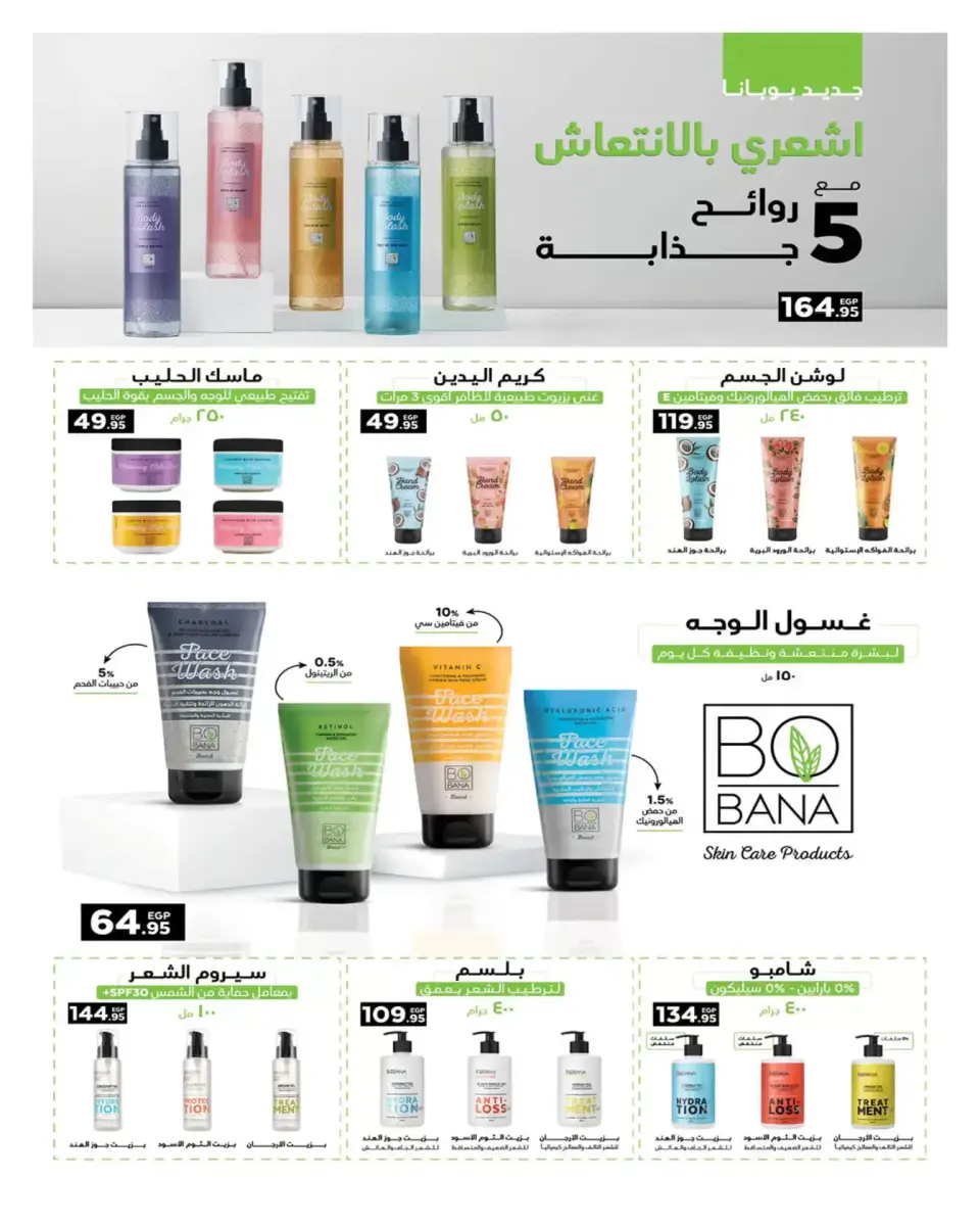 Hyperone Egypt offers from 11 to 25 March 2026 Eid Offers Magazine - Page 16