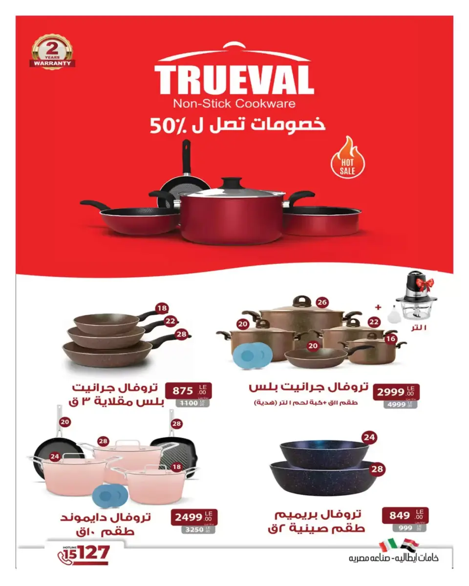 Hyperone Egypt offers from 11 to 25 March 2026 Mother's Day offers - Page 20