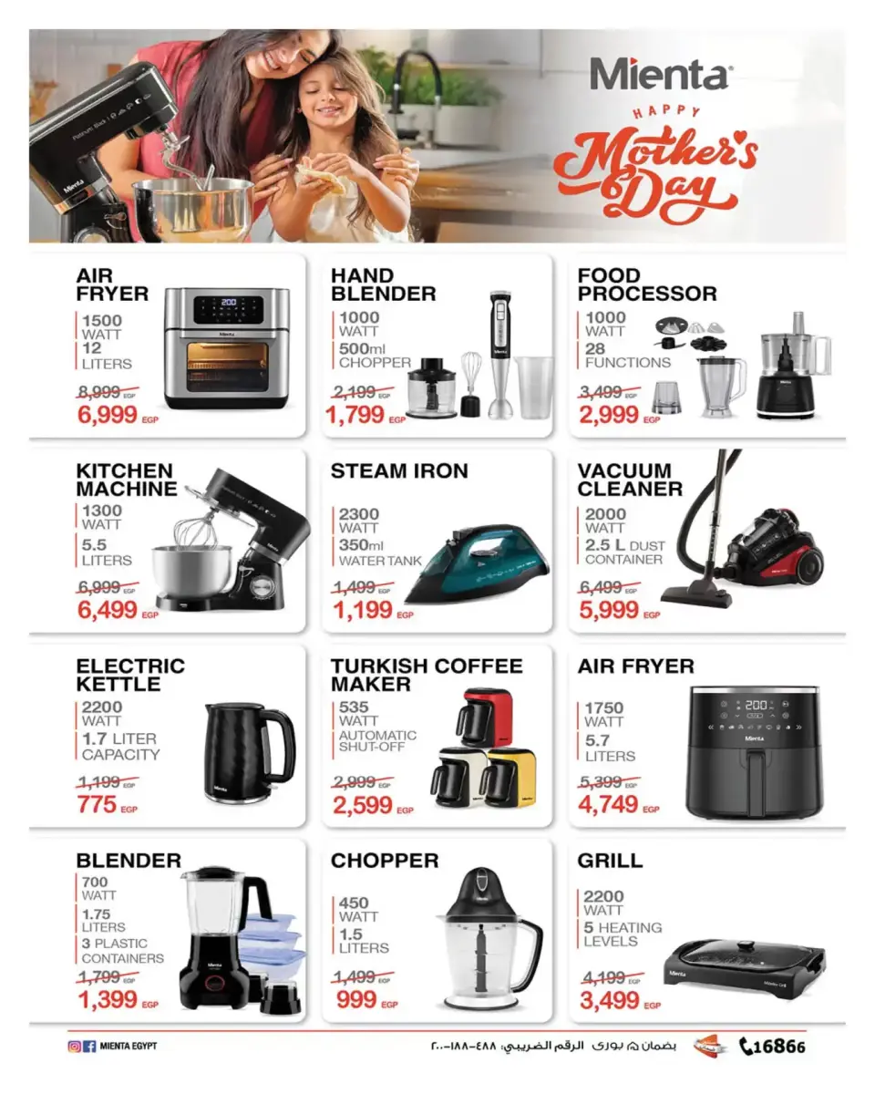 Hyperone Egypt offers from 11 to 25 March 2026 Mother's Day offers - Page 6