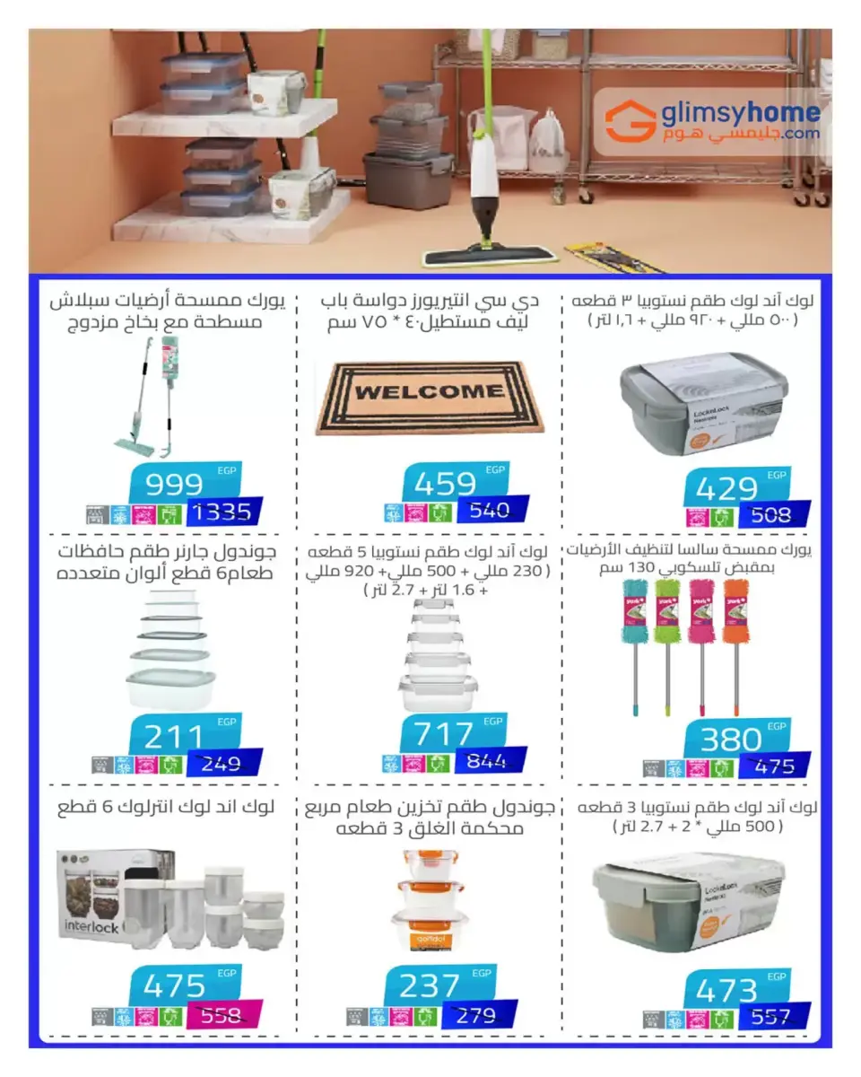 Hyperone Egypt offers from 11 to 25 March 2026 Mother's Day offers - Page 24