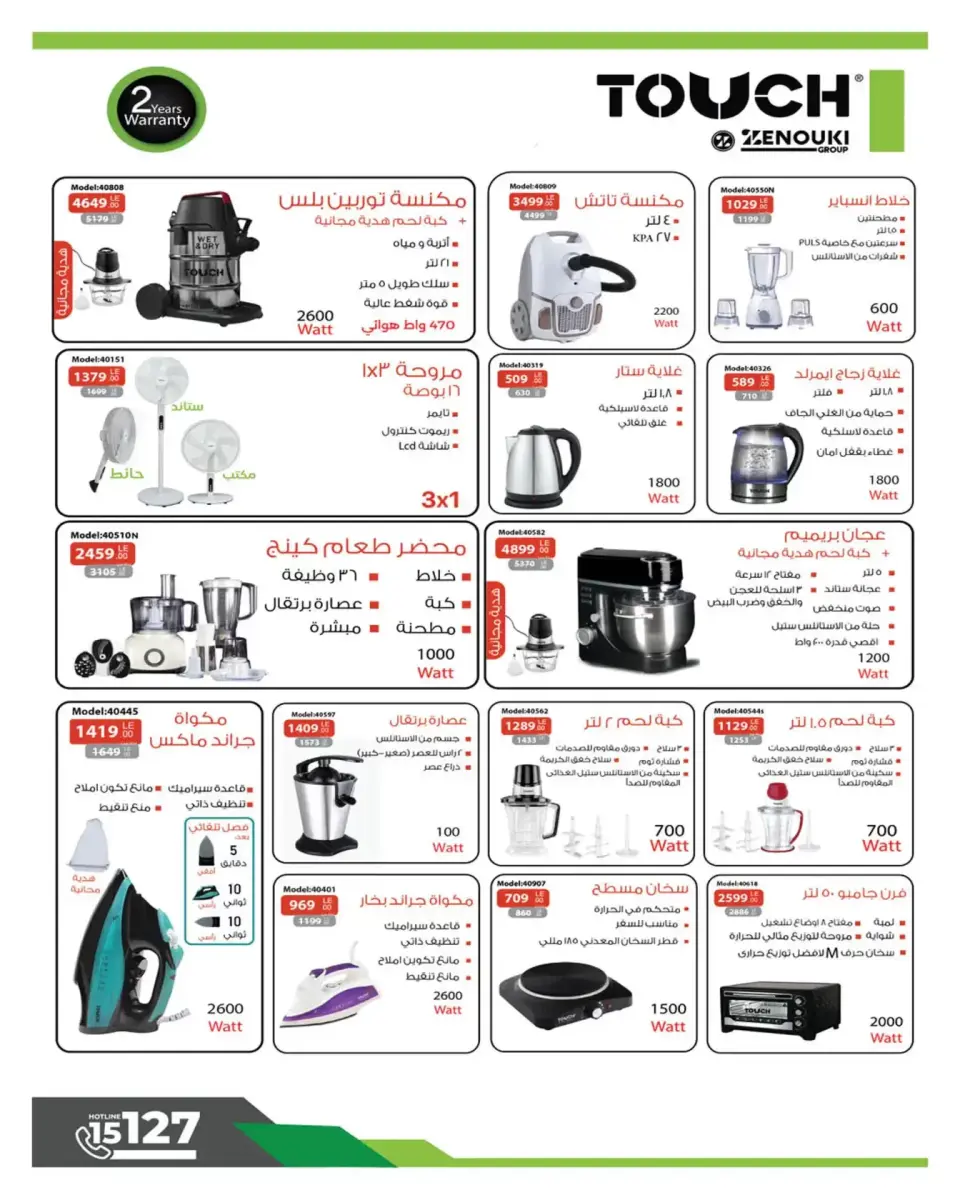 Hyperone Egypt offers from 11 to 25 March 2026 Mother's Day offers - Page 7