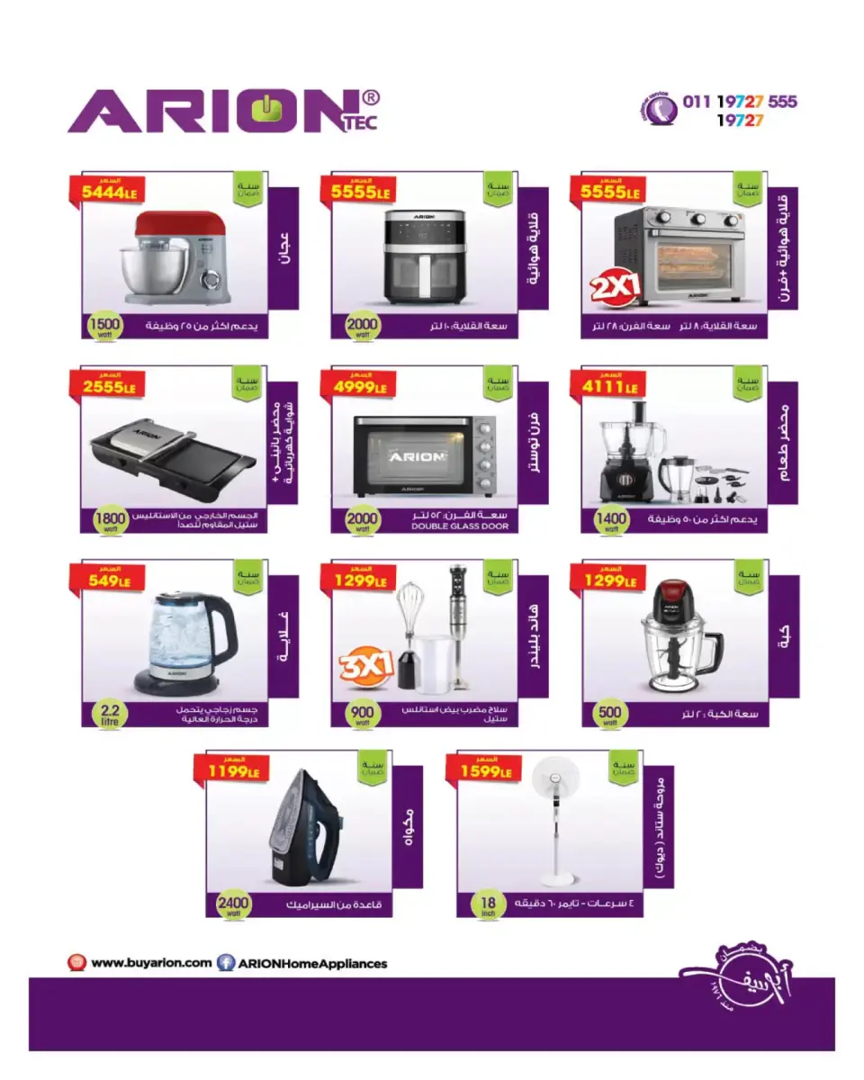 Hyperone Egypt offers from 11 to 25 March 2026 Mother's Day offers - Page 13