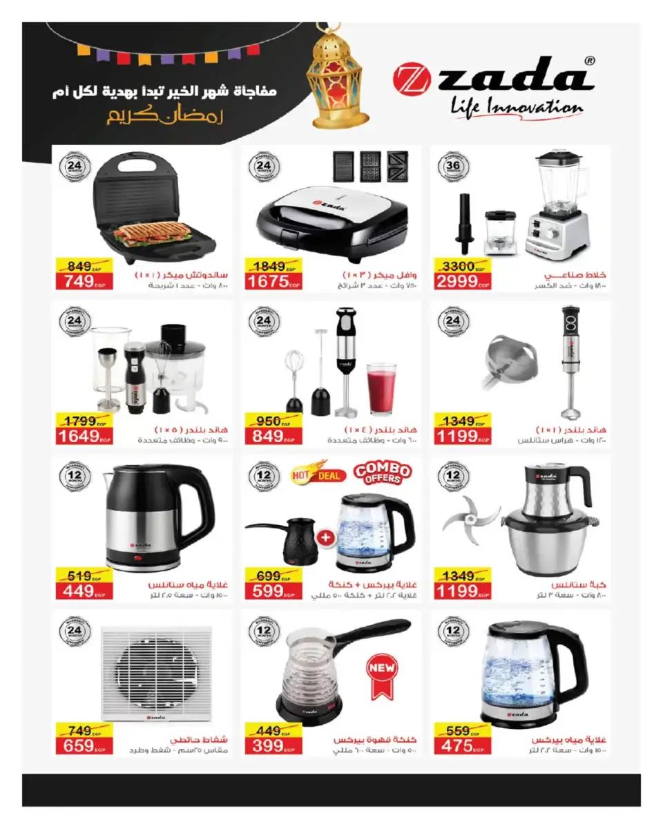 Hyperone Egypt offers from 11 to 25 March 2026 Mother's Day offers - Page 11