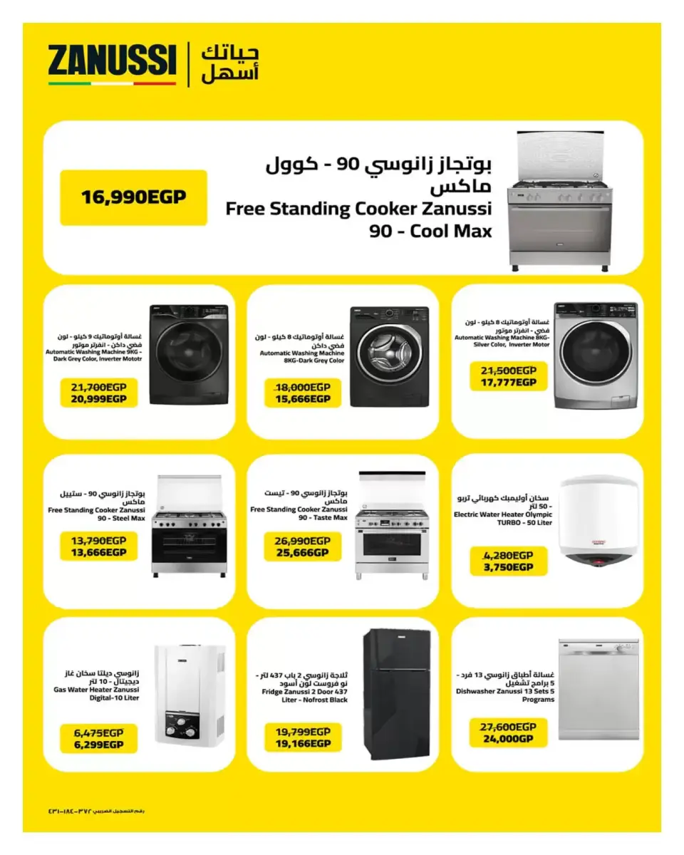 Hyperone Egypt offers from 11 to 25 March 2026 Mother's Day offers - Page 2