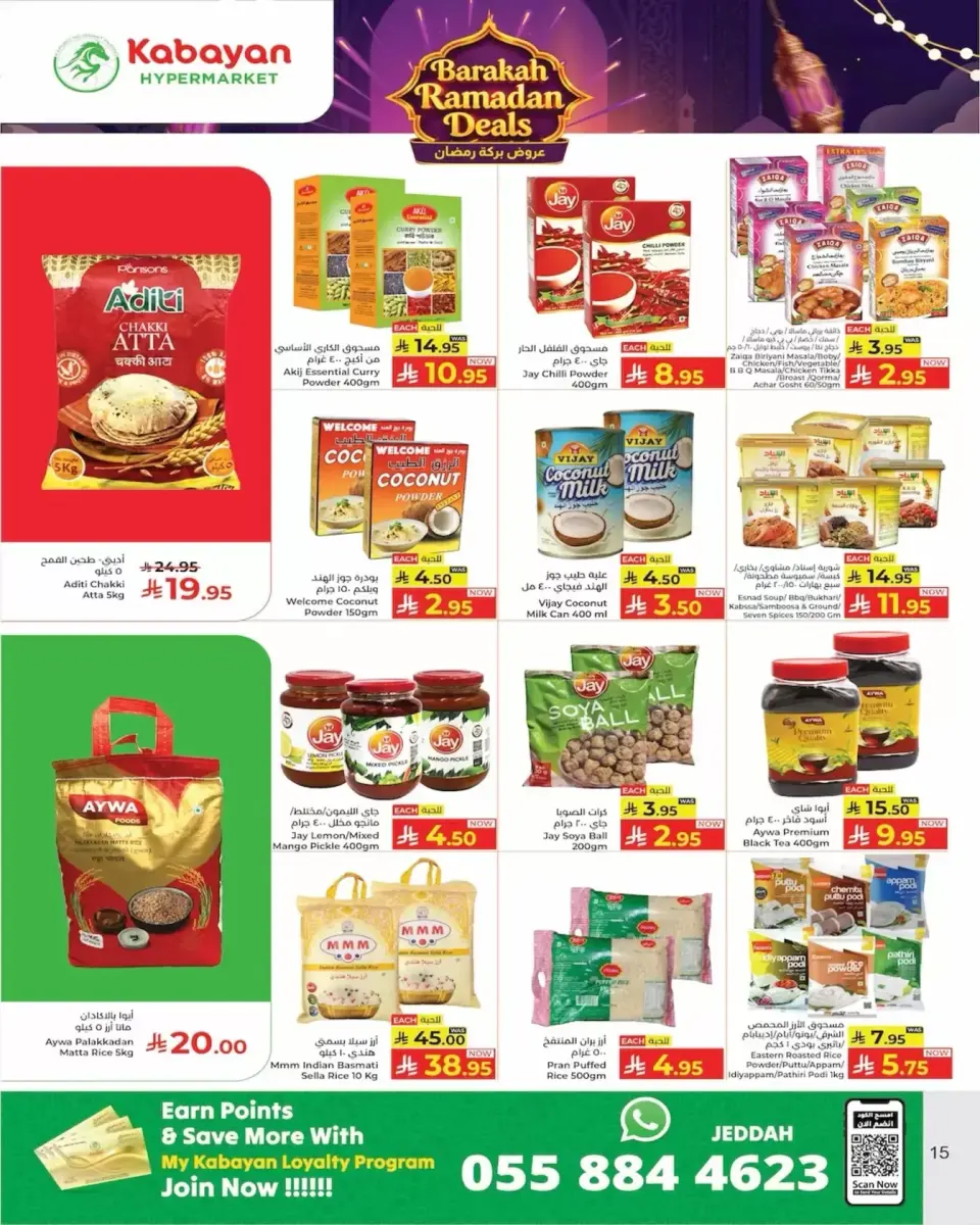 Ofertas de Hipermercado Kabayan Arabia Saudita de 12 a 16 marzo 2026 Ramadan Baraka - Página 15