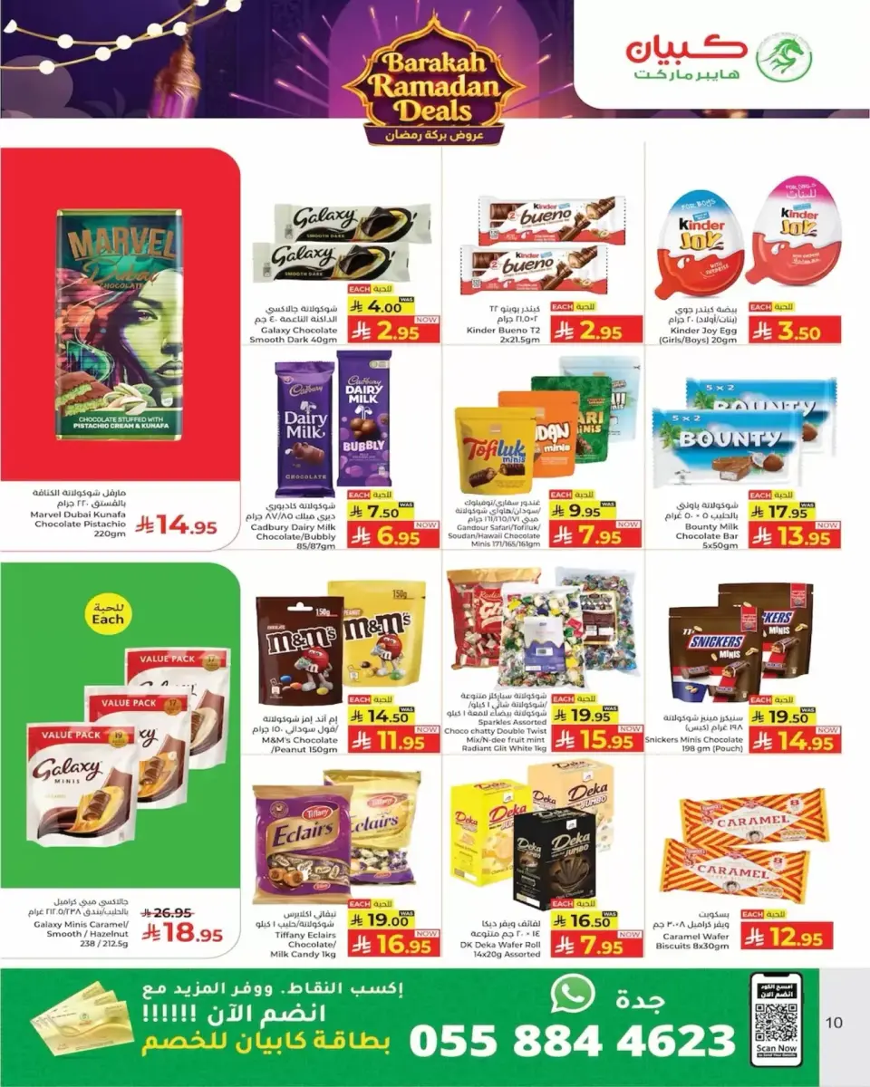 Ofertas de Hipermercado Kabayan Arabia Saudita de 12 a 16 marzo 2026 Ramadan Baraka - Página 10