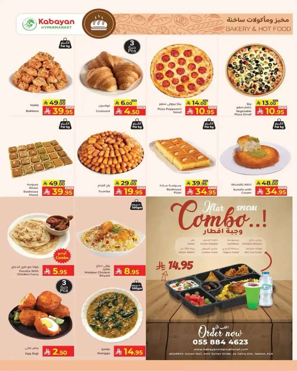Ofertas de Hipermercado Kabayan Arabia Saudita de 12 a 16 marzo 2026 Ramadan Baraka - Página 2