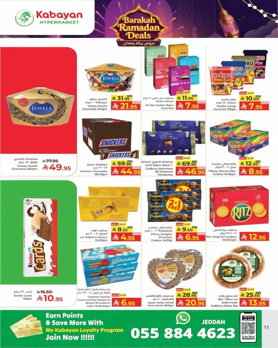 Ofertas de Hipermercado Kabayan Arabia Saudita de 12 a 16 marzo 2026 Ramadan Baraka - Página 11