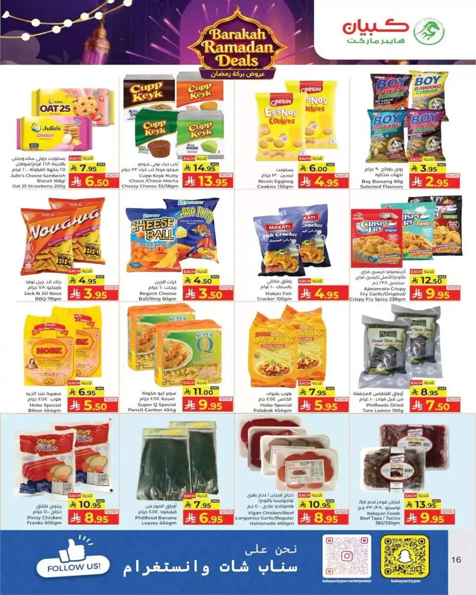 Ofertas de Hipermercado Kabayan Arabia Saudita de 12 a 16 marzo 2026 Ramadan Baraka - Página 16