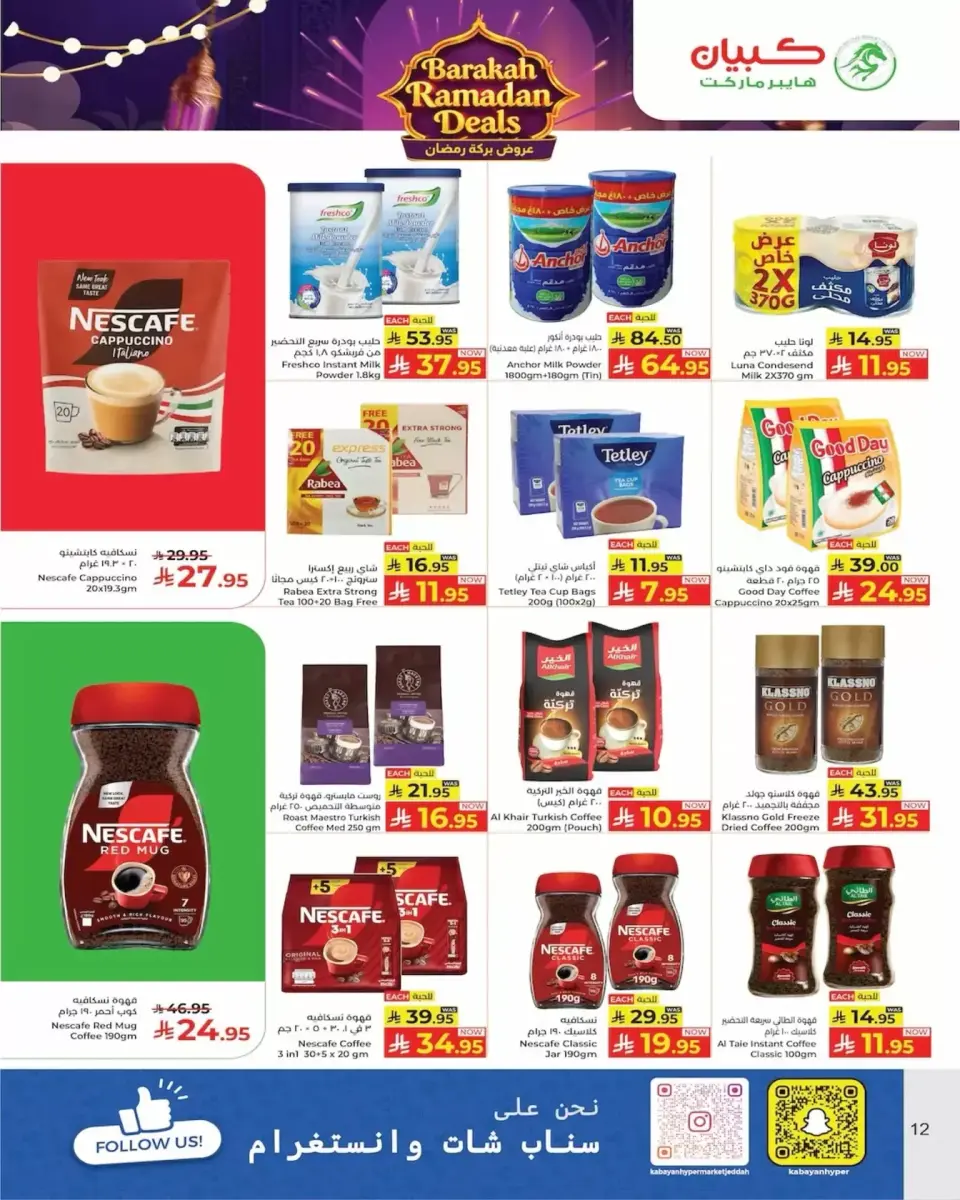 Ofertas de Hipermercado Kabayan Arabia Saudita de 12 a 16 marzo 2026 Ramadan Baraka - Página 12