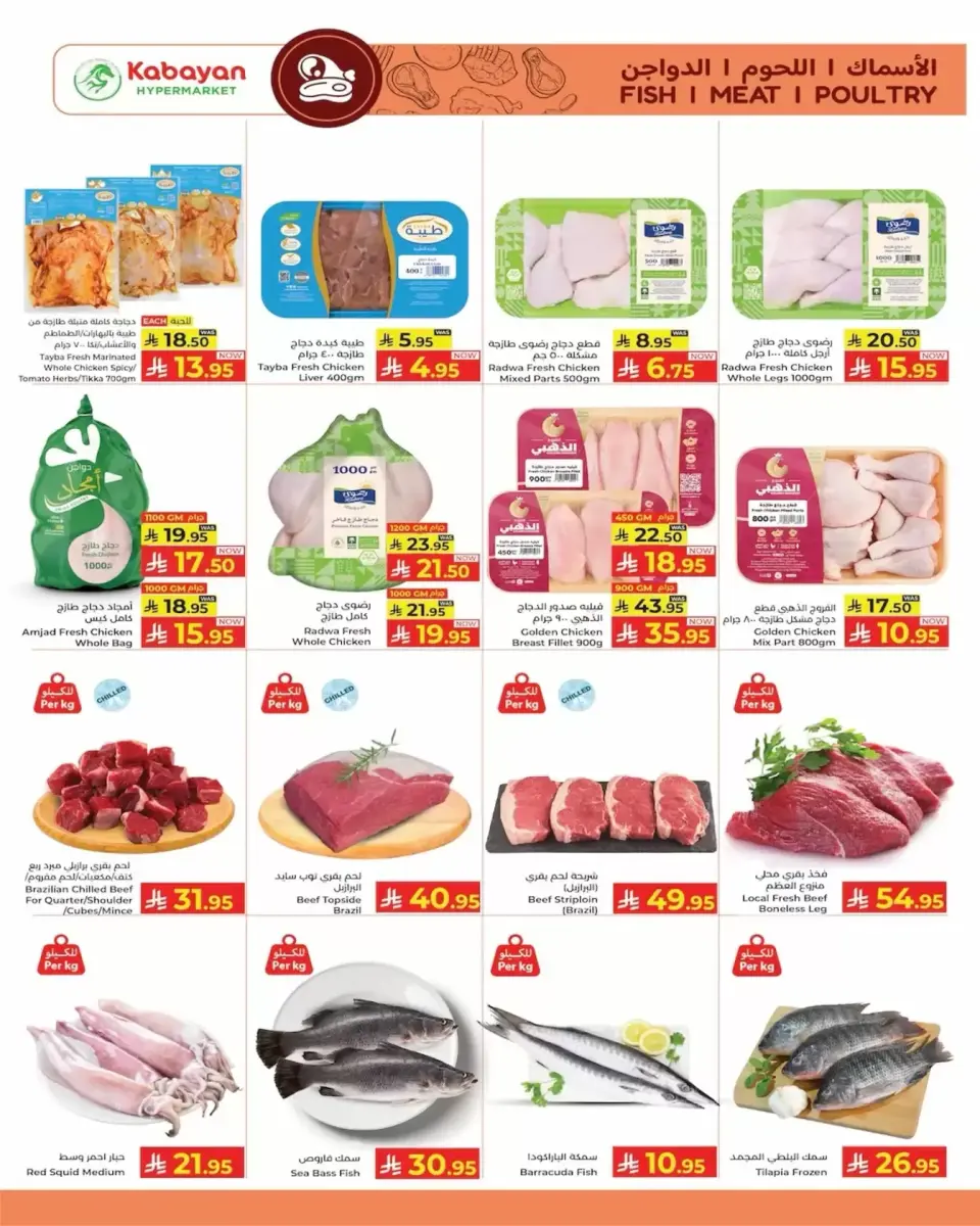 Ofertas de Hipermercado Kabayan Arabia Saudita de 12 a 16 marzo 2026 Ramadan Baraka - Página 5
