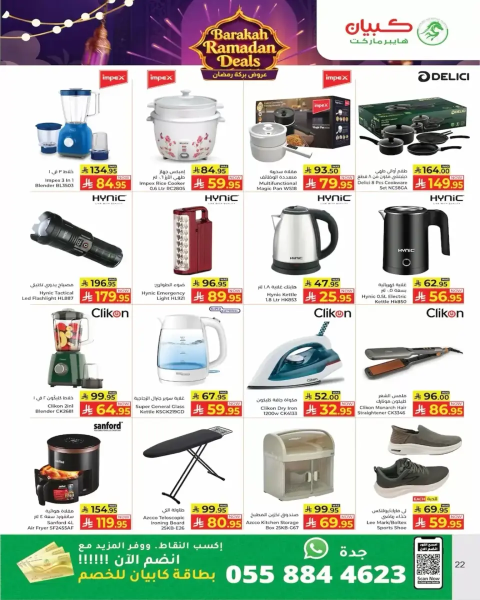 Ofertas de Hipermercado Kabayan Arabia Saudita de 12 a 16 marzo 2026 Ramadan Baraka - Página 18