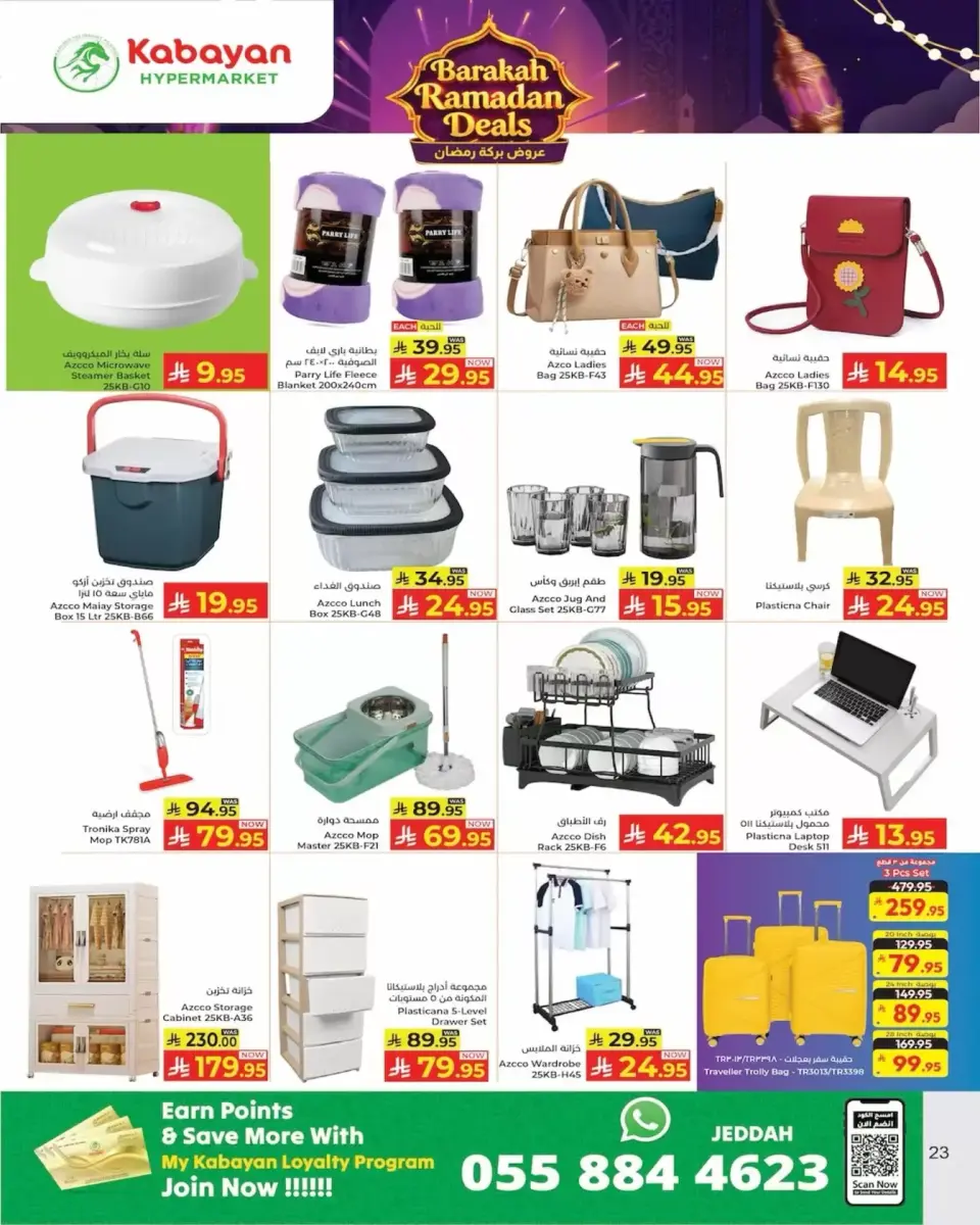 Ofertas de Hipermercado Kabayan Arabia Saudita de 12 a 16 marzo 2026 Ramadan Baraka - Página 19