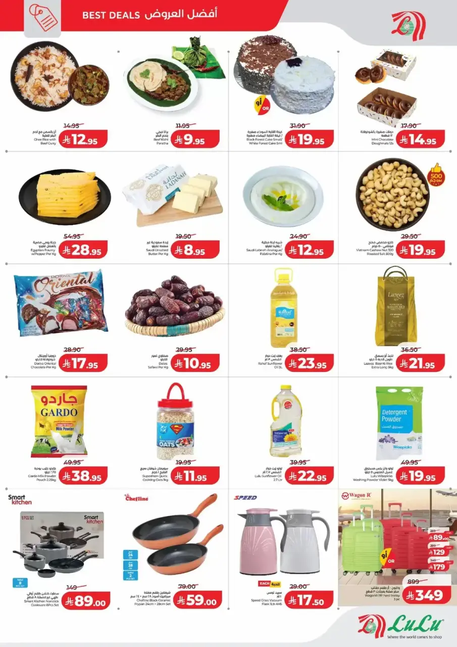 Lulu Saudi Arabia offers from 12 to 14 March 2026 Breaking the major prices in the branches of Al-Rawabi and Al-Hamdaniya - Page 3
