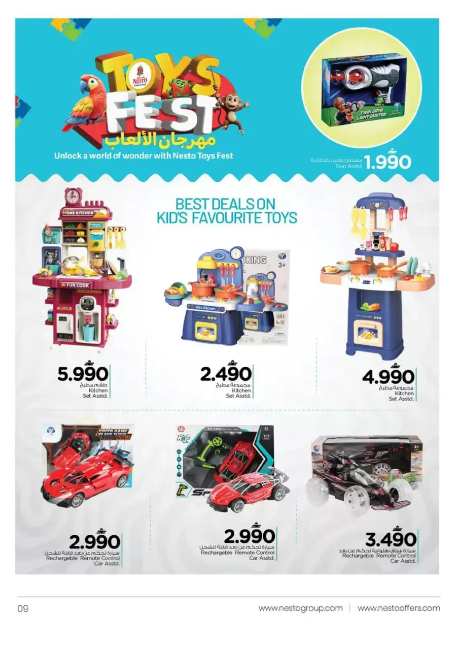 Ofertas de Nesto Hipermercados Oman de 12 a 24 marzo 2026 OFERTAS DEL FESTIVAL DE JUGUETES - Página 9