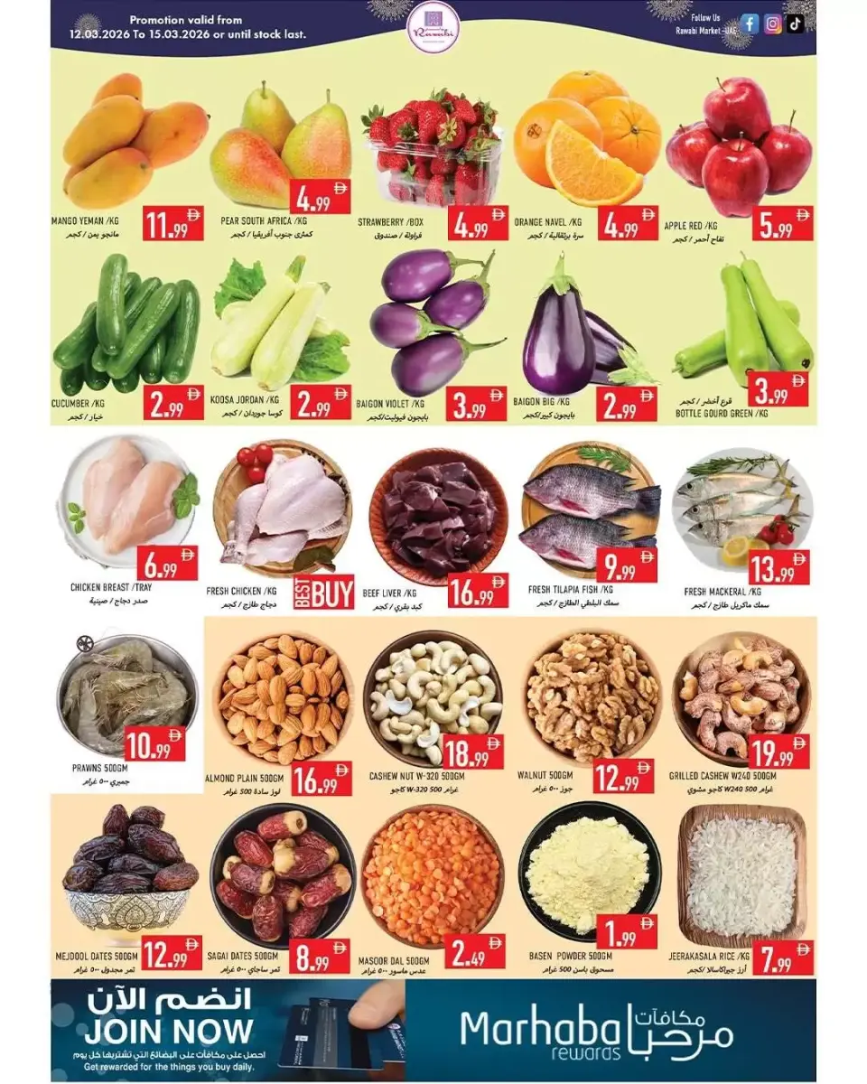 Ofertas de Mercados Rawabi Ajman de 12 a 15 marzo 2026 Ofertas de Ramadán Kareem - Página 2
