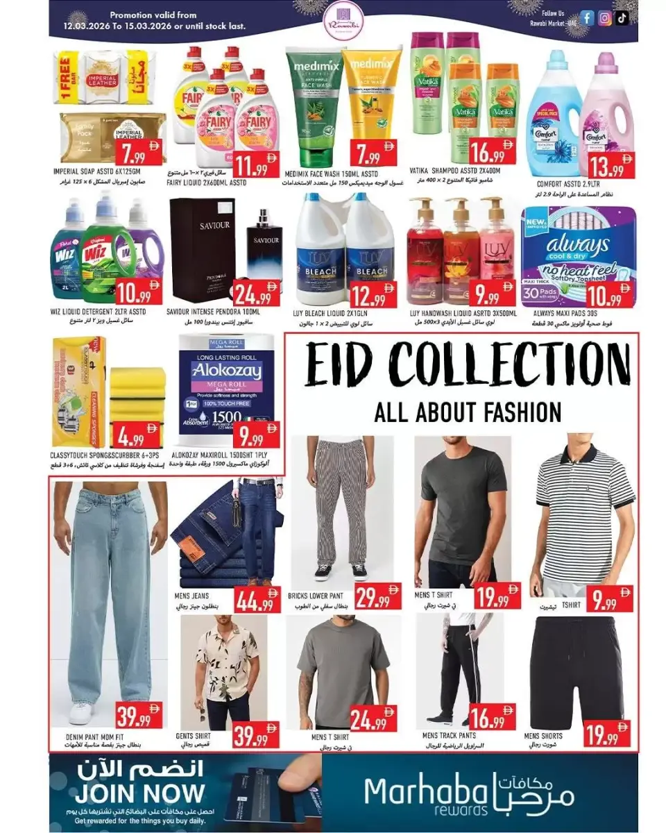 Ofertas de Mercados Rawabi Ajman de 12 a 15 marzo 2026 Ofertas de Ramadán Kareem - Página 4