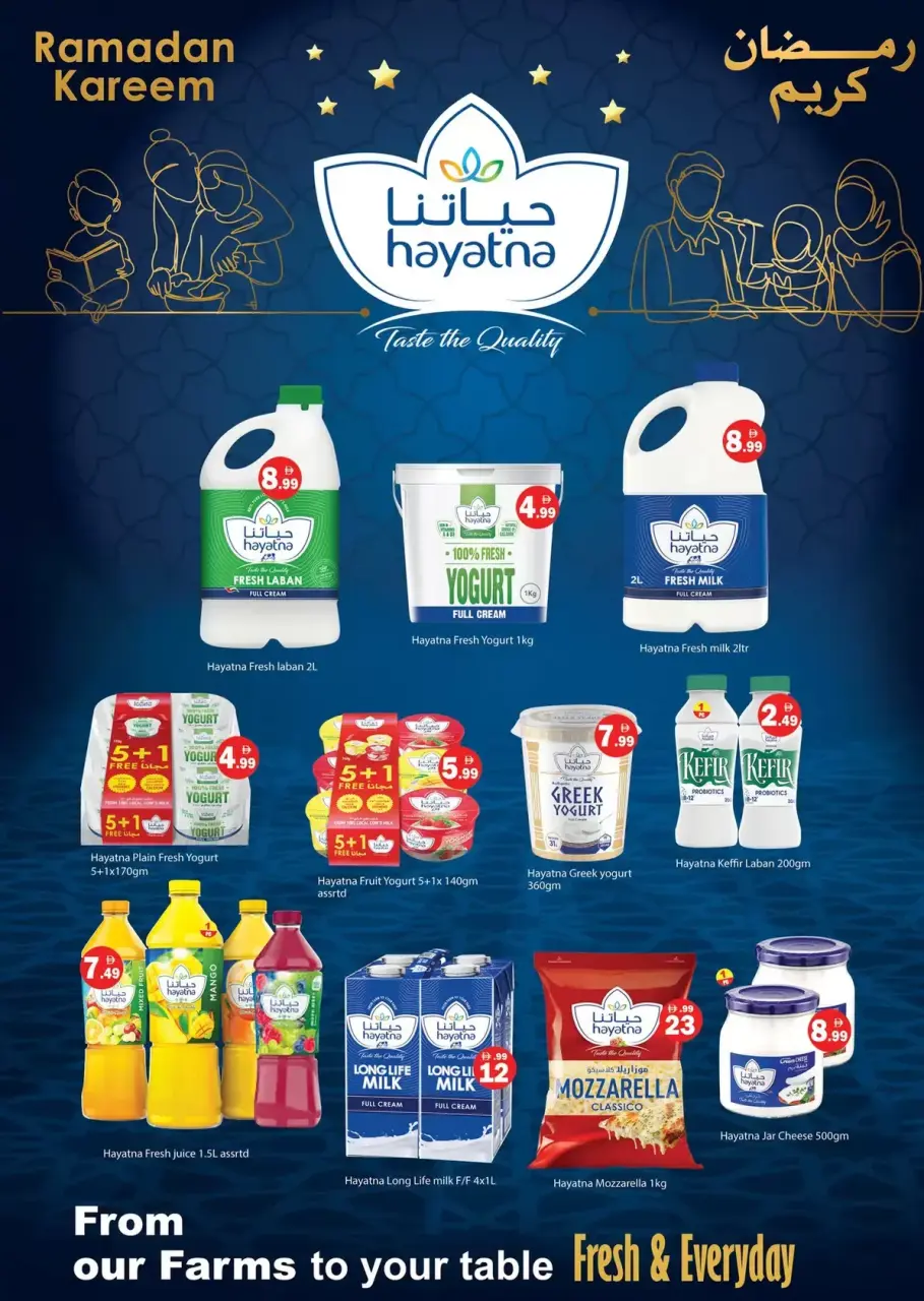 Ofertas de Hipermercado Gulf Ras Al Khaimah de 12 a 15 marzo 2026 Ahorro para el Ramadán - Página 25