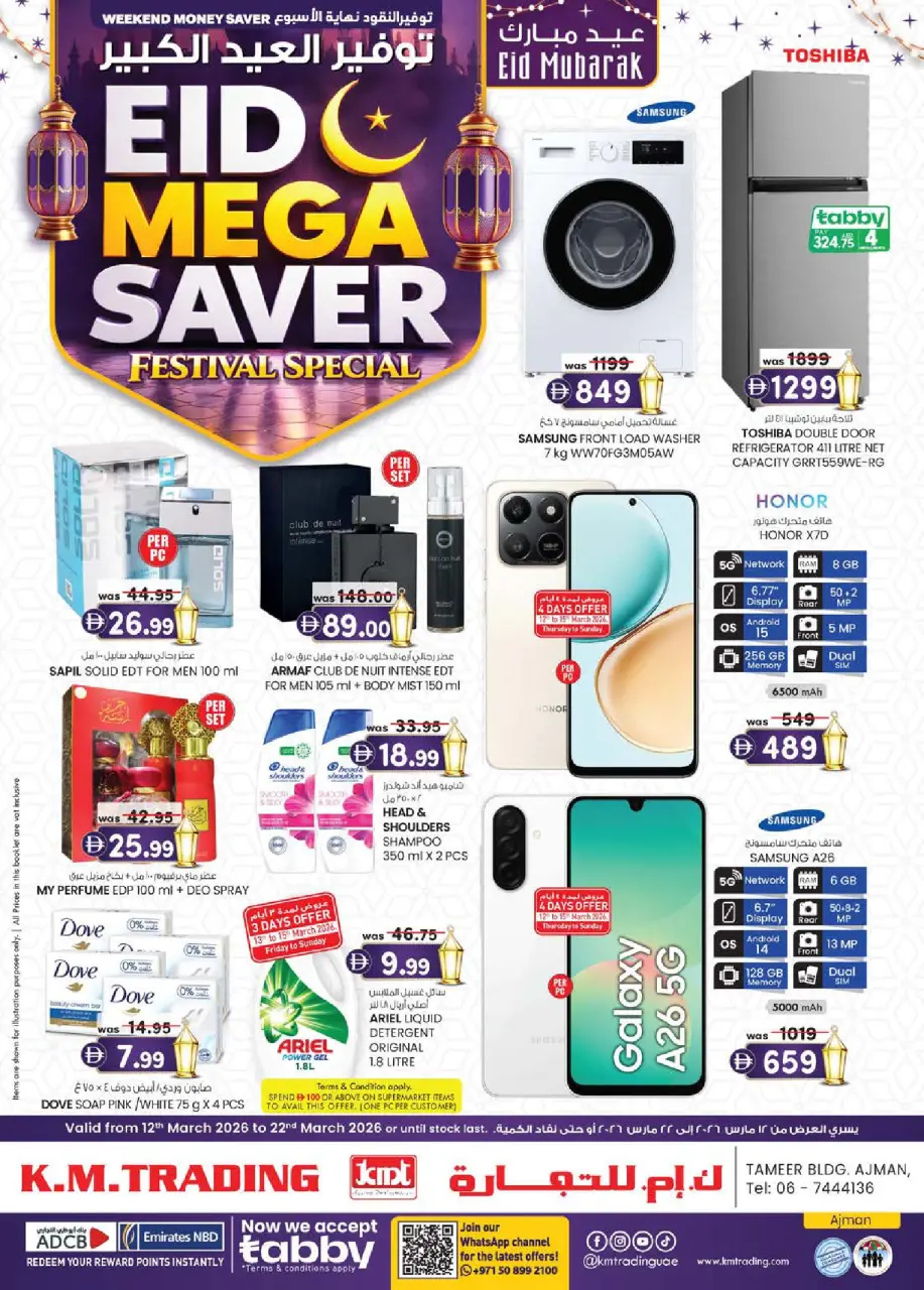 Km trading offers in Ajman from 12 to 22 March 2026 Eid Mega Saver