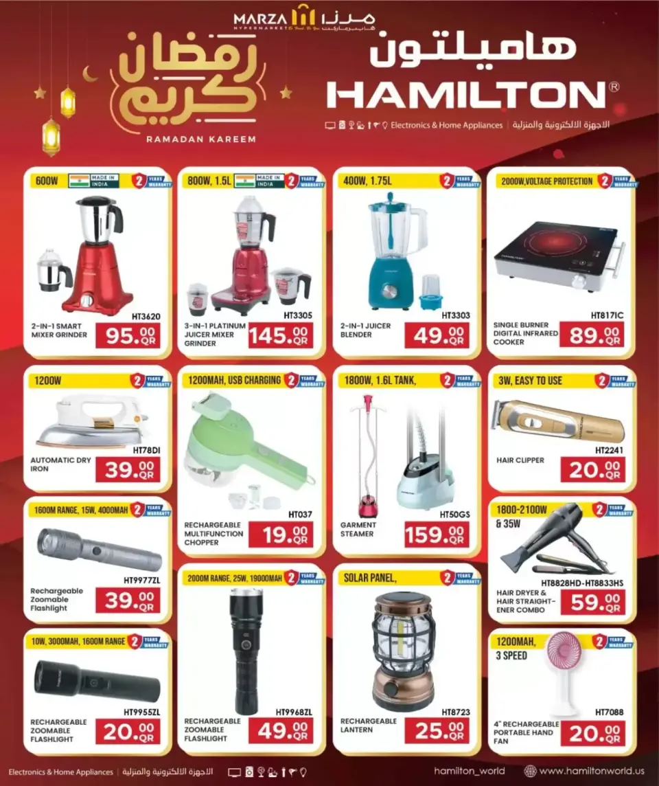 Offres Hypermarché Marza Qatar de 12 à 22 mars 2026 Offres de festivals numériques - Hypermarché Marza - Qatar - 12 mars 2026 – 22 mars 2026 - Page 7