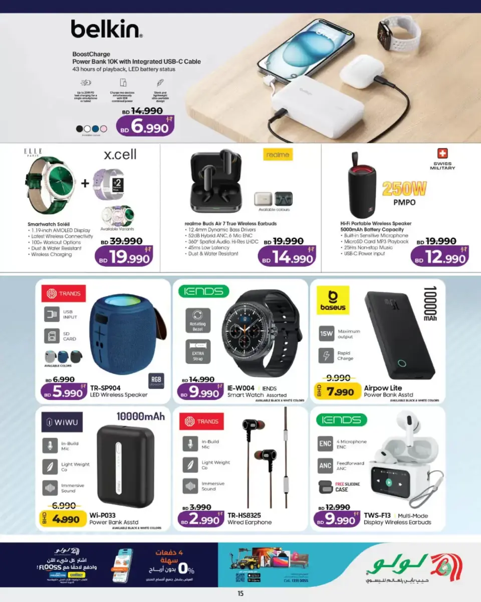Offres Lulu Hypermarchés Hidd vendredi 13 mars 2026 Offres de numériques - Page 15