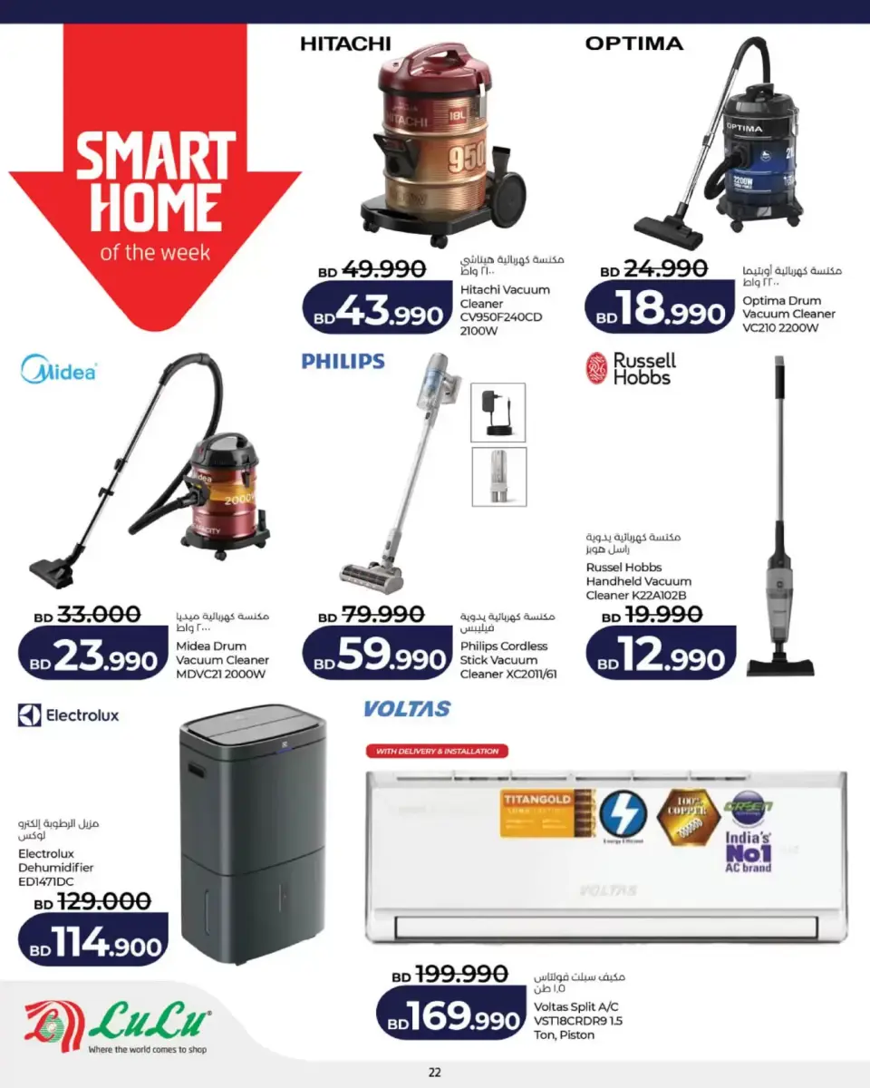 Offres Lulu Hypermarchés Hidd vendredi 13 mars 2026 Offres de numériques - Page 22
