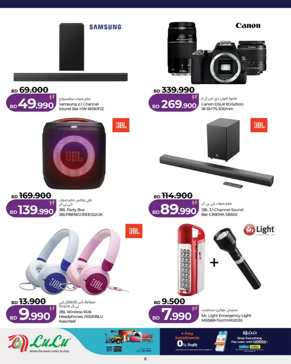 Offres Lulu Hypermarchés Hidd vendredi 13 mars 2026 Offres de numériques - Page 6