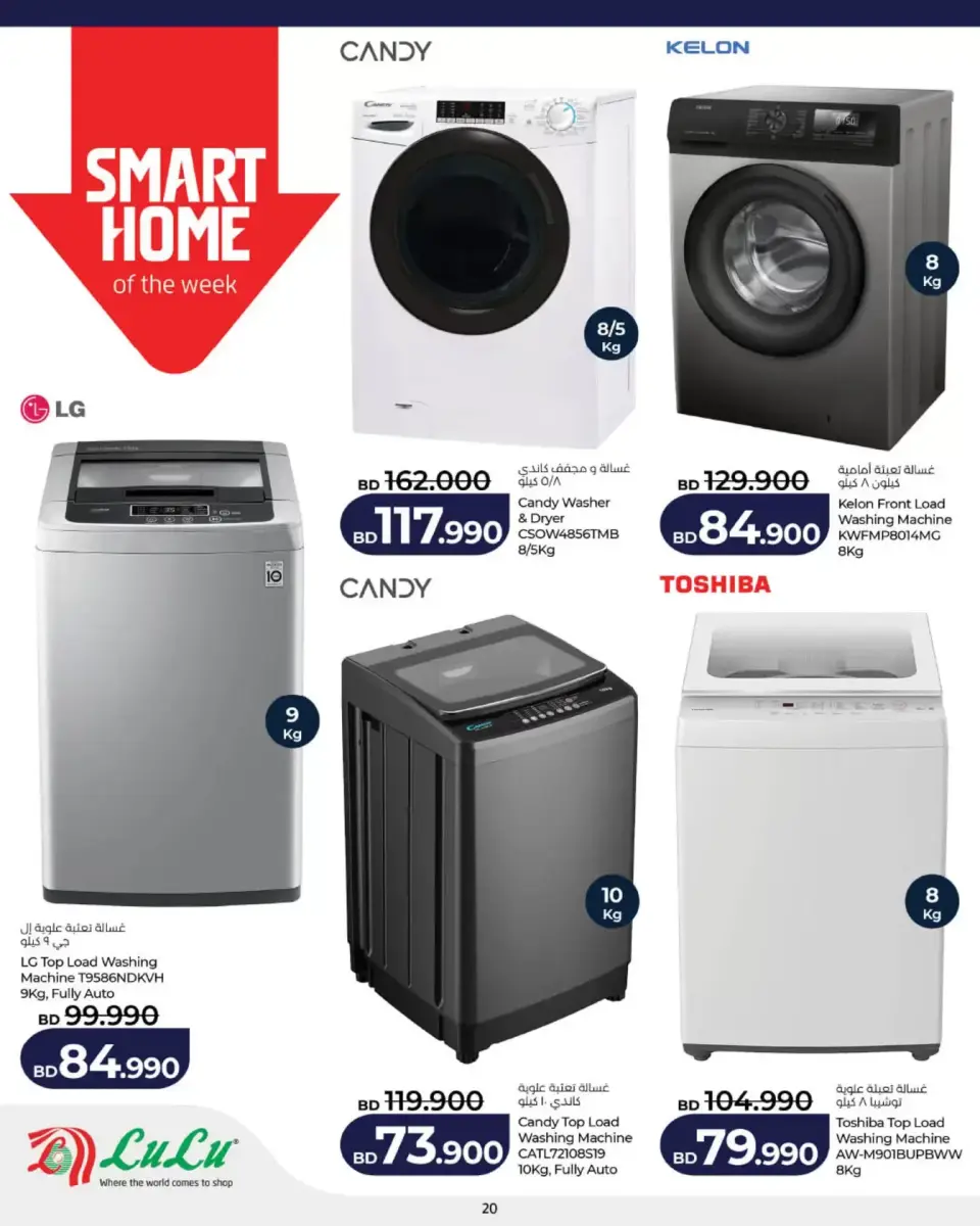 Offres Lulu Hypermarchés Hidd vendredi 13 mars 2026 Offres de numériques - Page 20