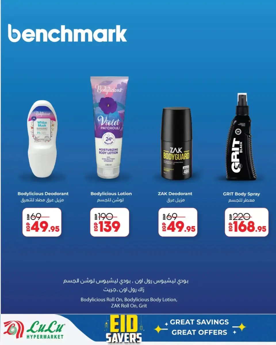 Lulu Hypermarkets Egypt offers from 12 to 28 March 2026 Eid Savings - Page 19
