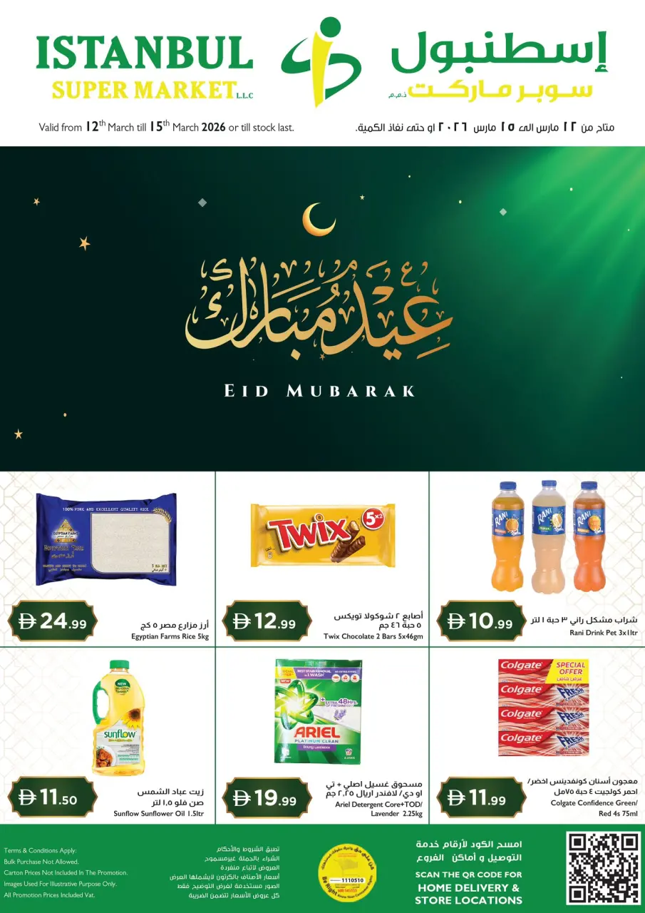 Istanbul supermarket Hypermarkets UAE offers from 12 to 15 March 2026 Eid al-Fitr Offers