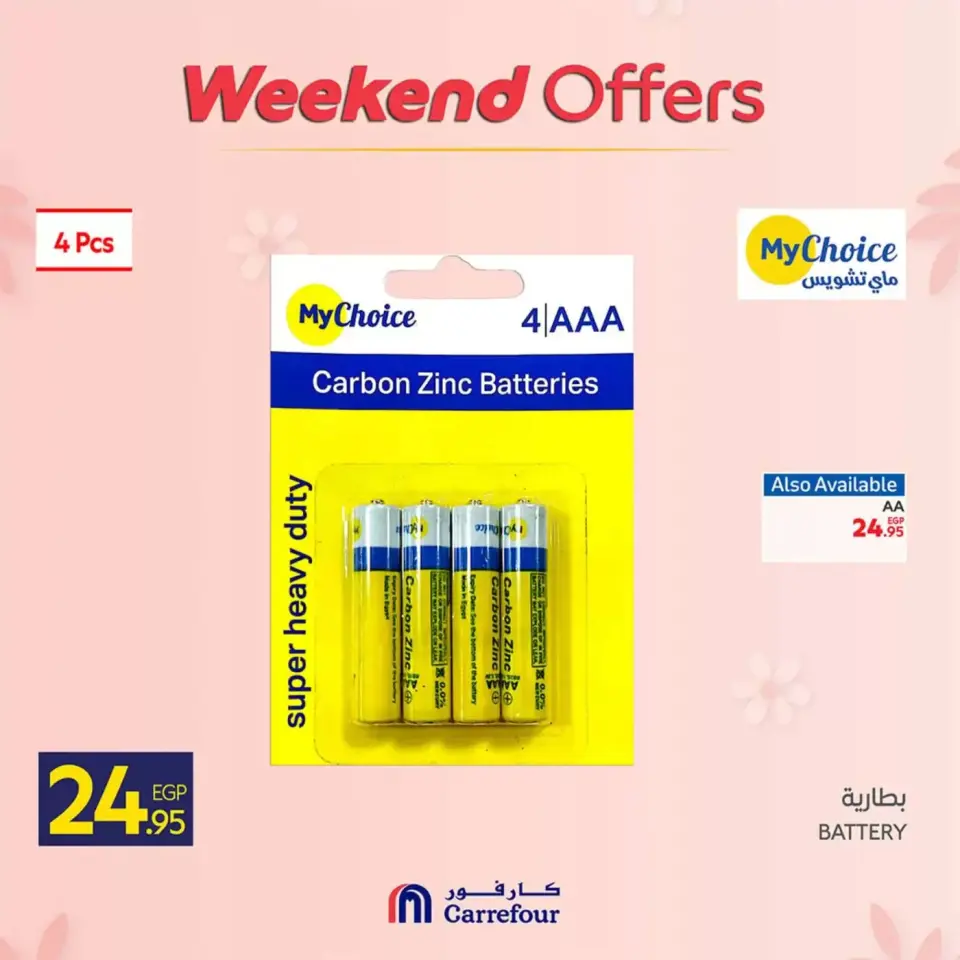 Carrefour Egypt offers from 12 to 15 March 2026 Weekend Deals - Page 88