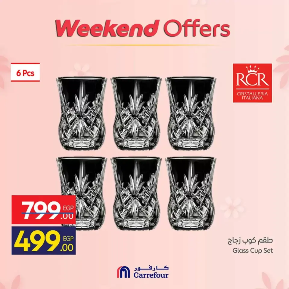 Carrefour Egypt offers from 12 to 15 March 2026 Weekend Deals - Page 51