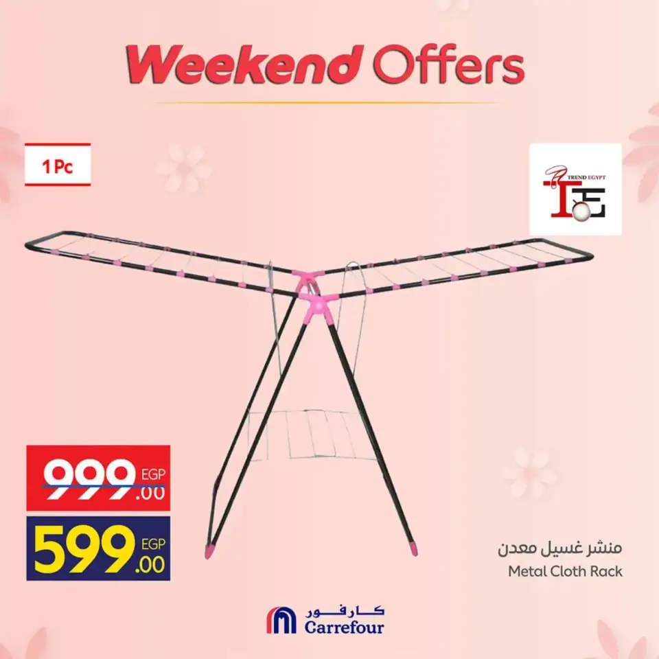 Carrefour Egypt offers from 12 to 15 March 2026 Weekend Deals - Page 64