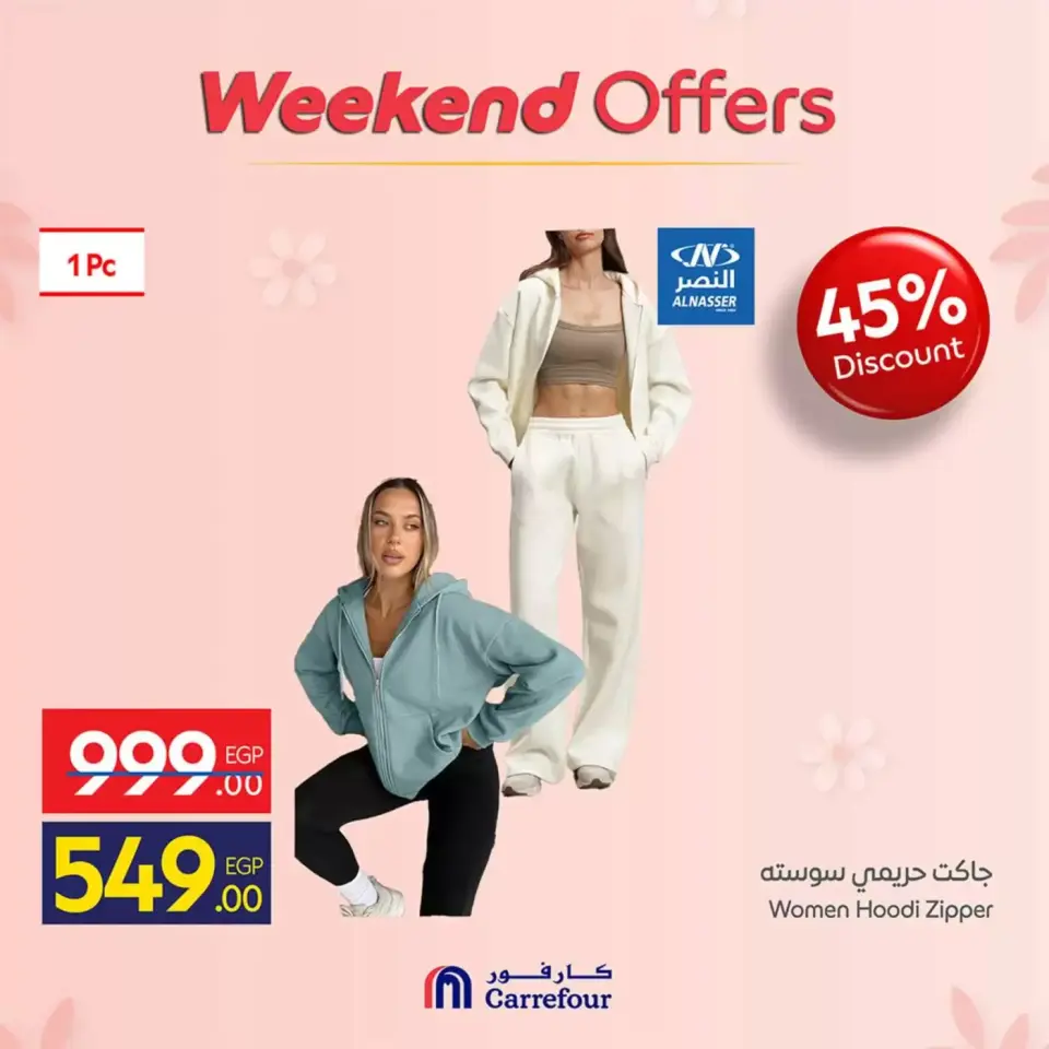 Carrefour Egypt offers from 12 to 15 March 2026 Weekend Deals - Page 31