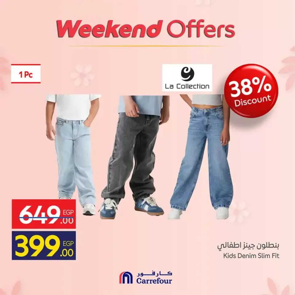 Carrefour Egypt offers from 12 to 15 March 2026 Weekend Deals - Page 41
