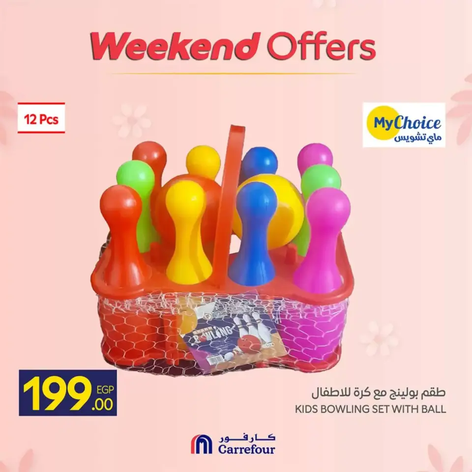 Carrefour Egypt offers from 12 to 15 March 2026 Weekend Deals - Page 84