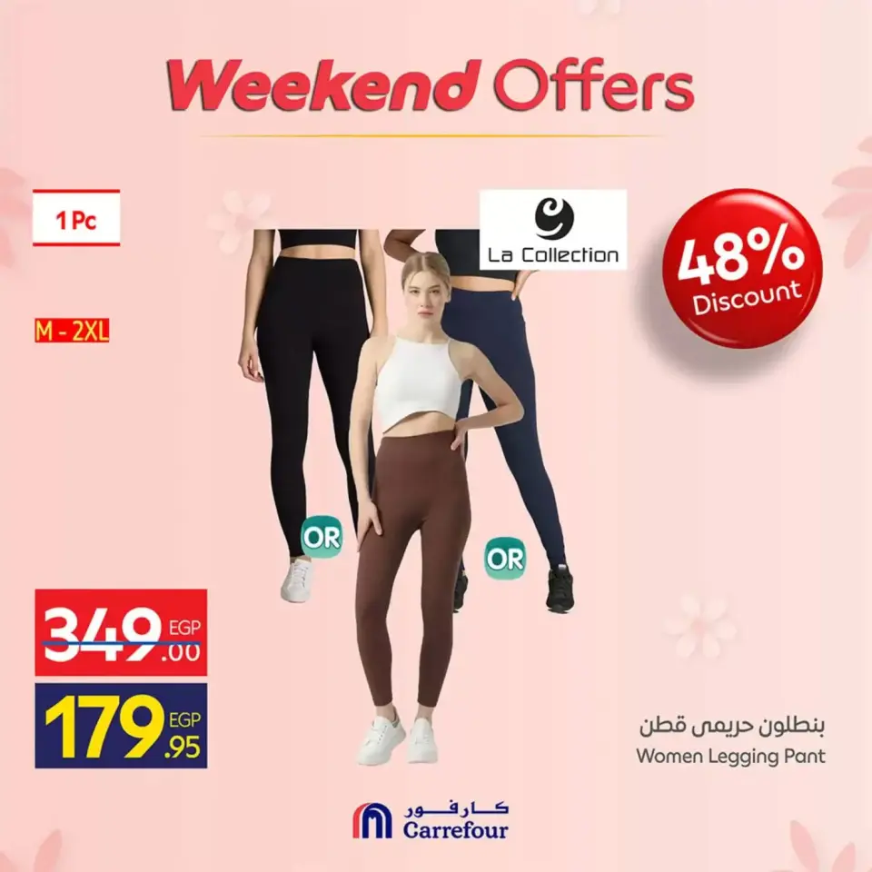 Carrefour Egypt offers from 12 to 15 March 2026 Weekend Deals - Page 23