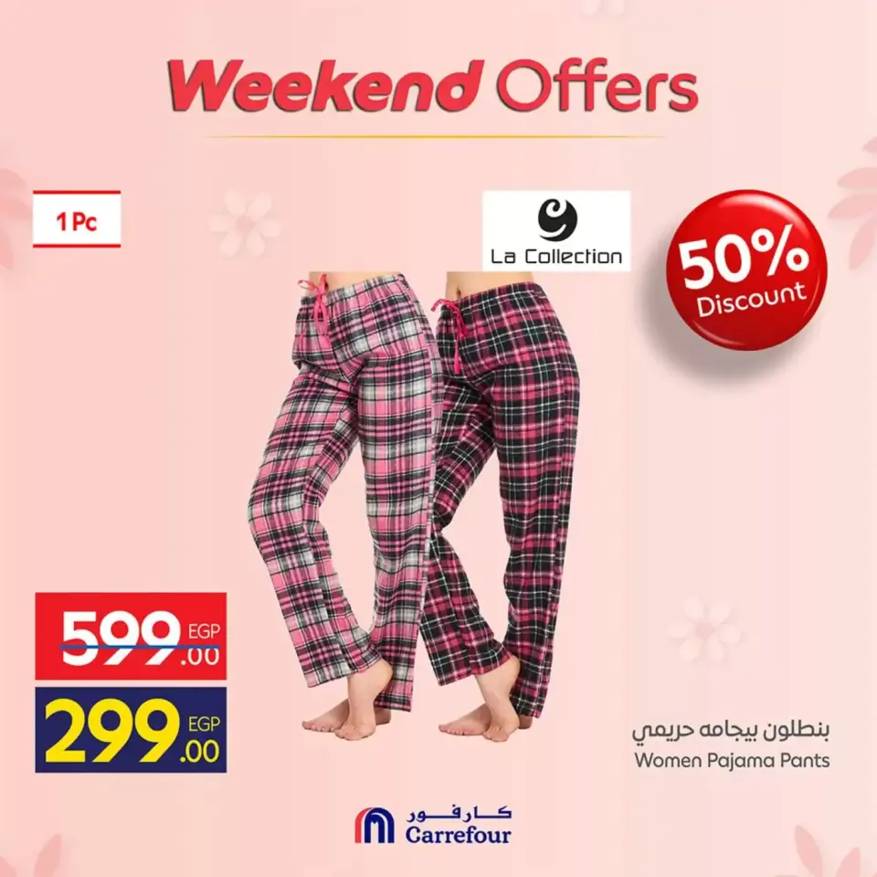 Carrefour Egypt offers from 12 to 15 March 2026 Weekend Deals - Page 38