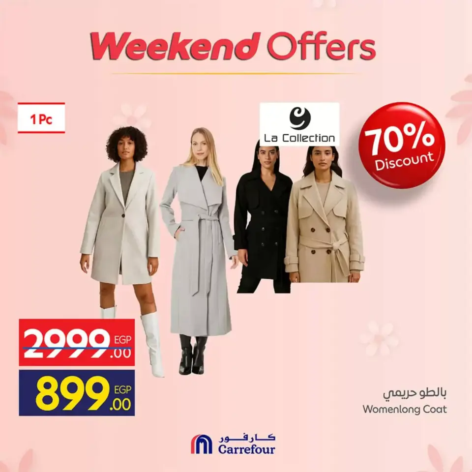 Carrefour Egypt offers from 12 to 15 March 2026 Weekend Deals - Page 27