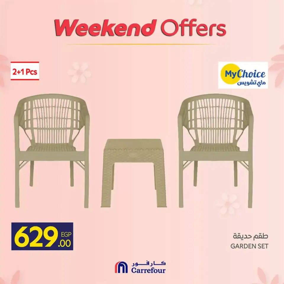 Carrefour Egypt offers from 12 to 15 March 2026 Weekend Deals - Page 78