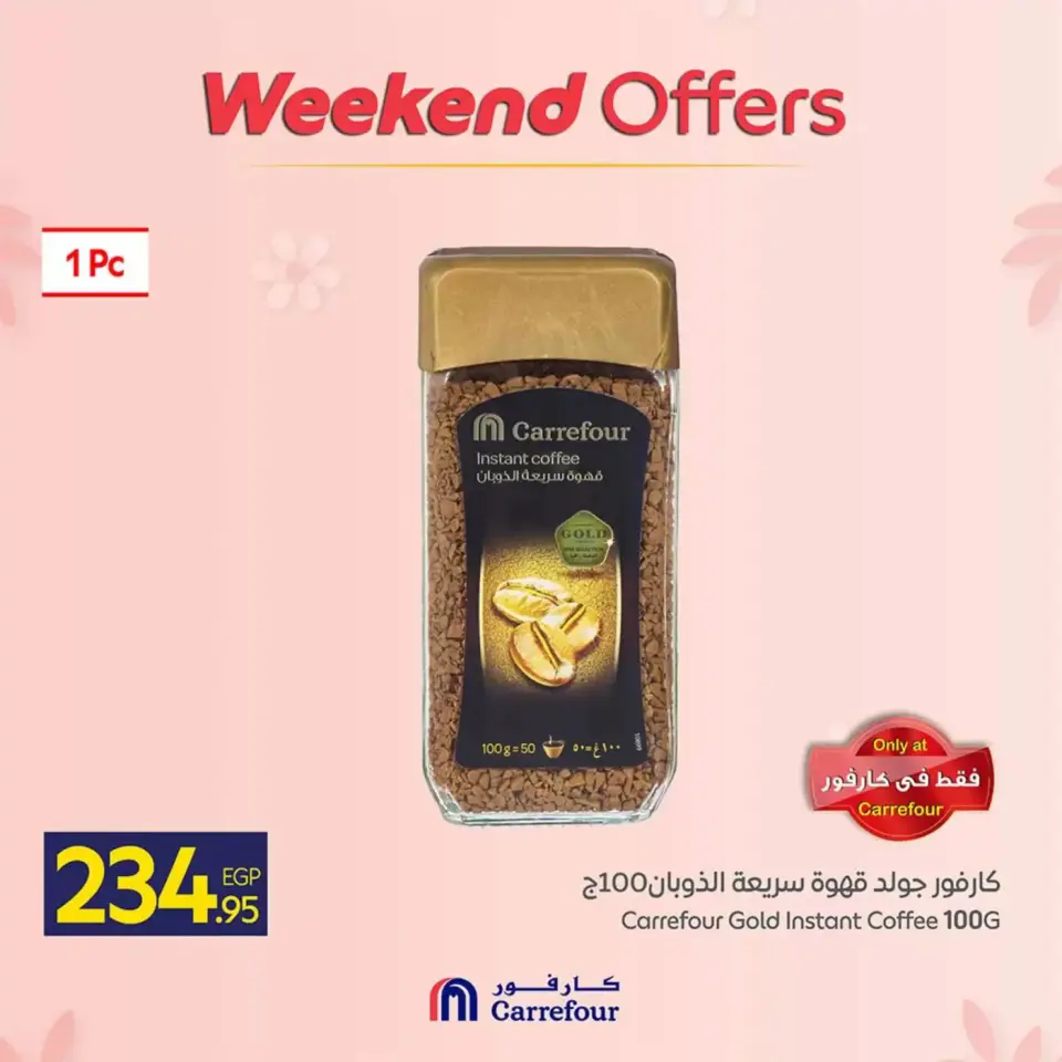 Carrefour Egypt offers from 12 to 15 March 2026 Weekend Deals - Page 9
