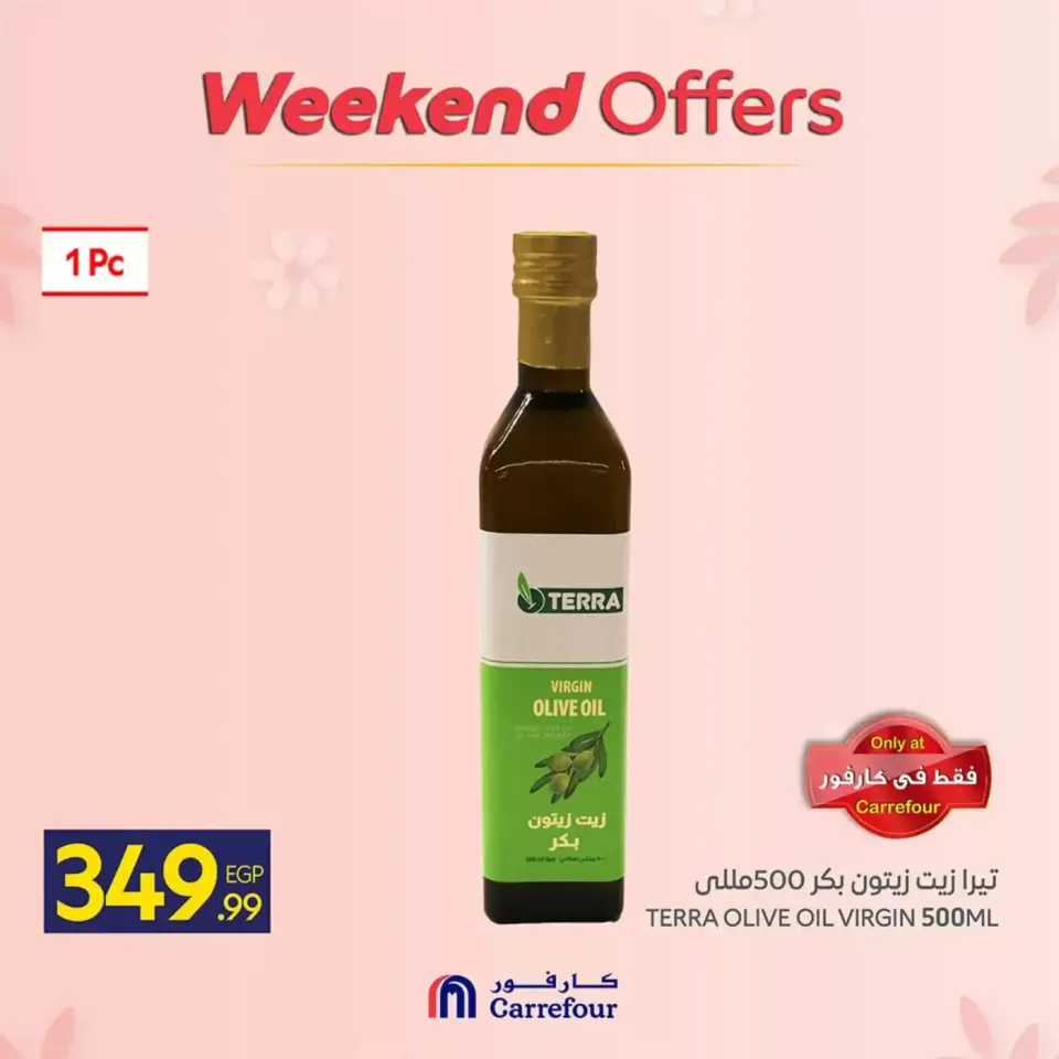 Carrefour Egypt offers from 12 to 15 March 2026 Weekend Deals - Page 11