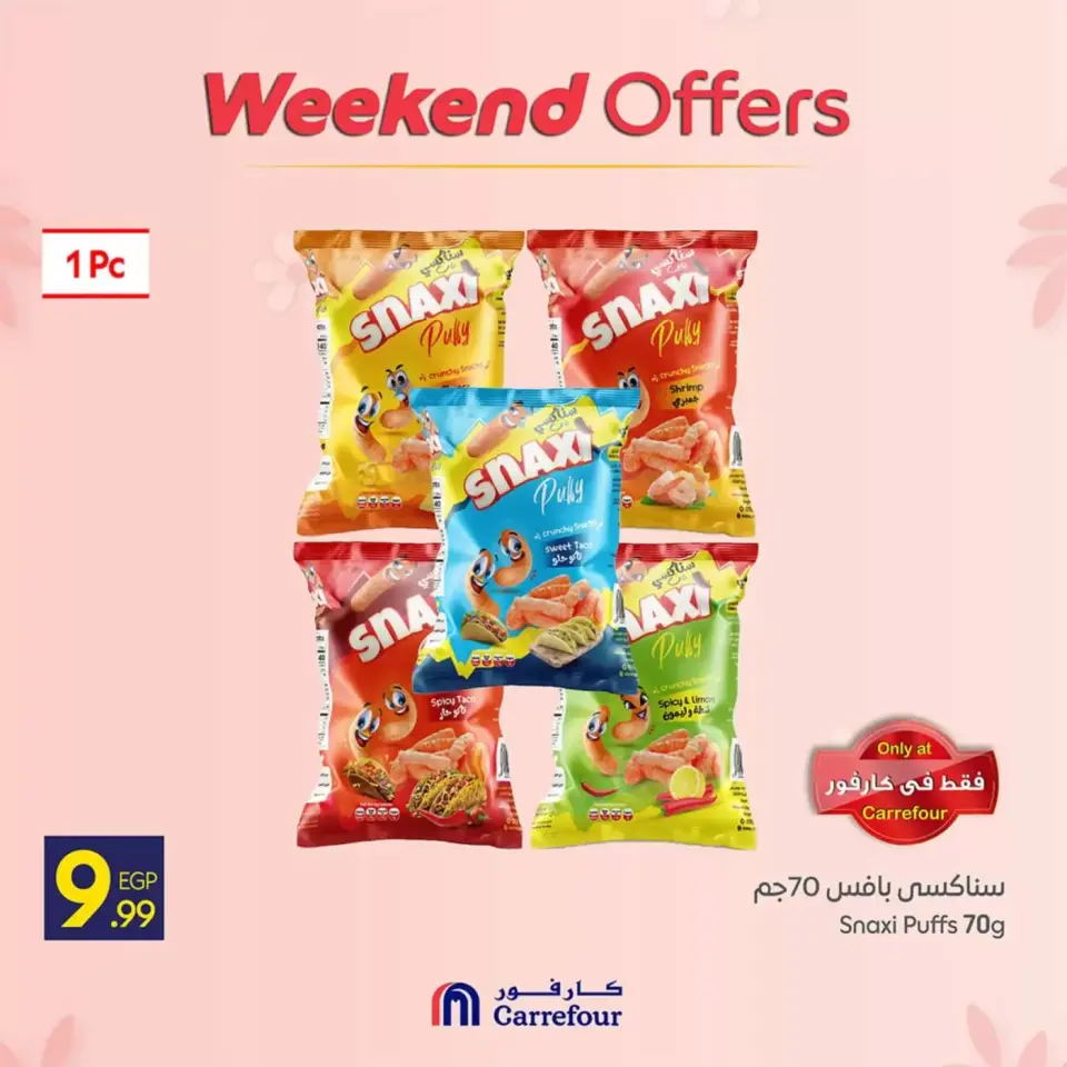 Carrefour Egypt offers from 12 to 15 March 2026 Weekend Deals - Page 4
