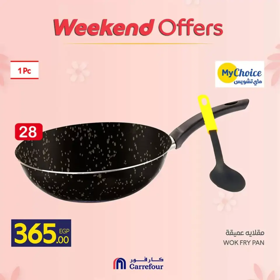 Carrefour Egypt offers from 12 to 15 March 2026 Weekend Deals - Page 75