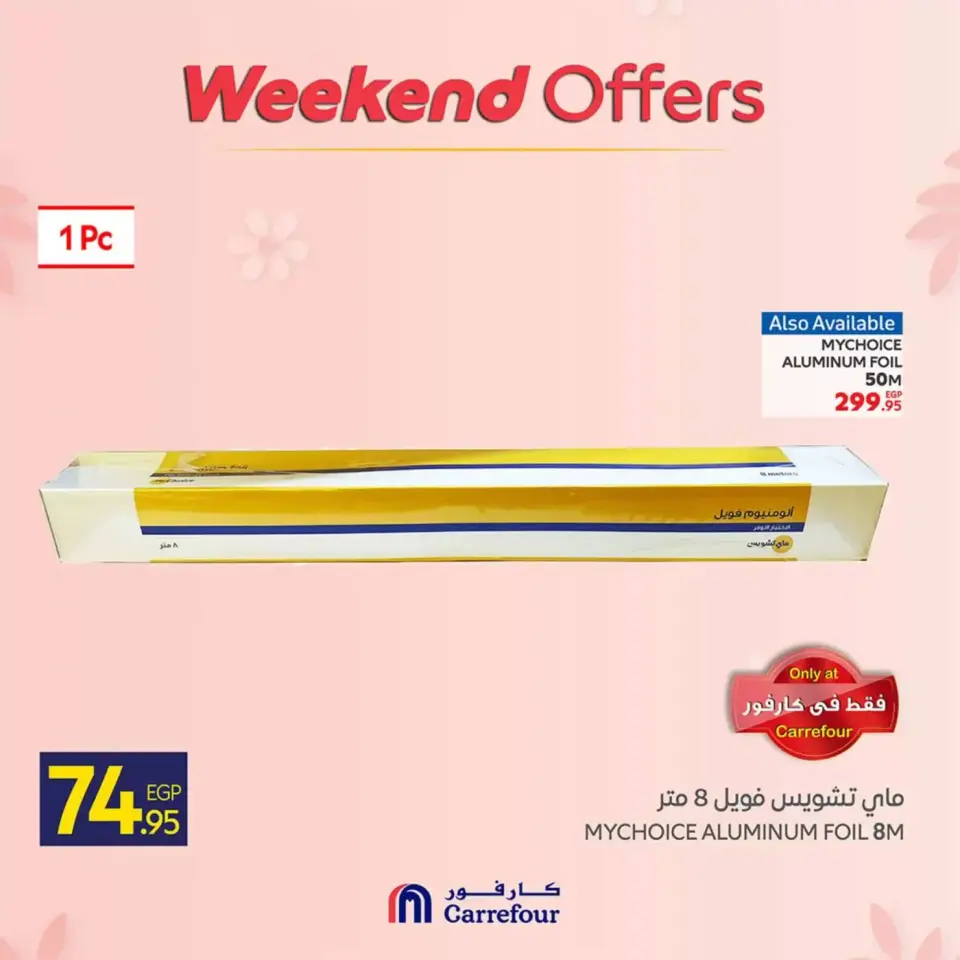 Carrefour Egypt offers from 12 to 15 March 2026 Weekend Deals - Page 16