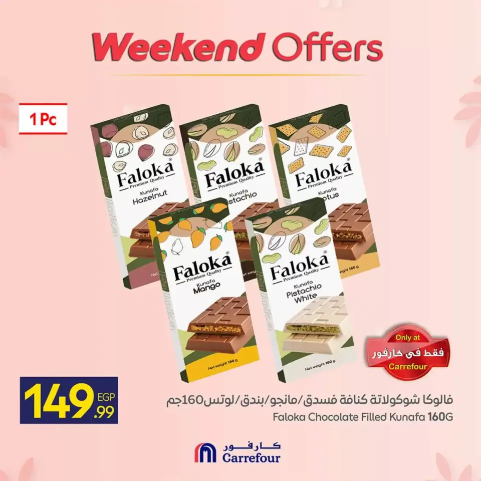Carrefour Egypt offers from 12 to 15 March 2026 Weekend Deals - Page 5