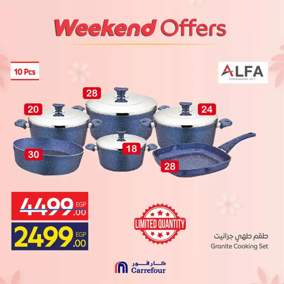 Carrefour Egypt offers from 12 to 15 March 2026 Weekend Deals - Page 45